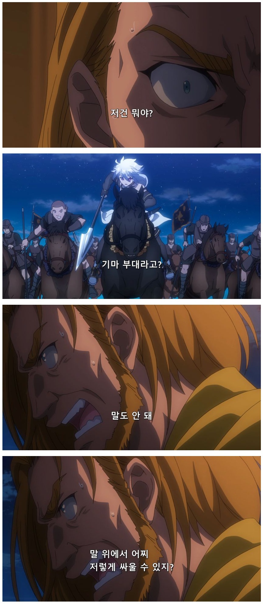 아아.... 이것은 기마부대란 거다 | 인스티즈