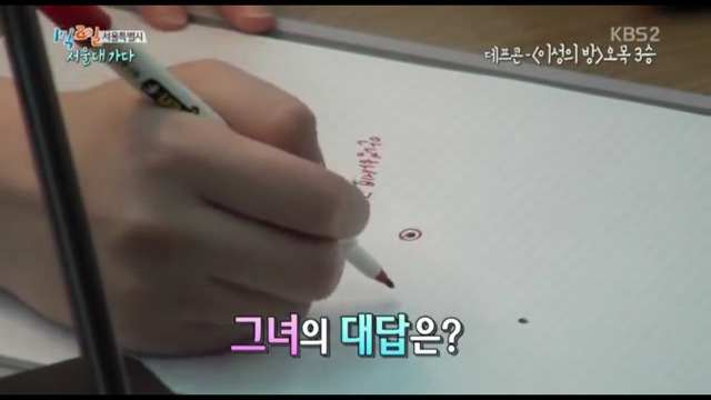 1박2일 서울대 여학생들의 창의력 | 인스티즈