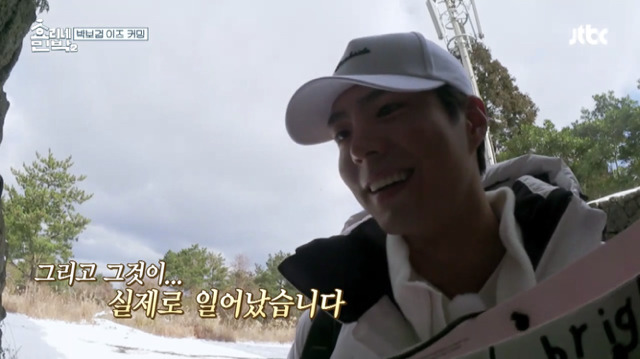 [효리네민박2] 박보검을 본 이효리 반응.jpg | 인스티즈