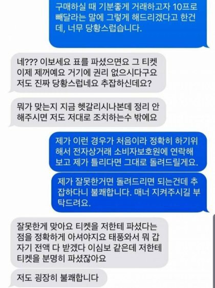 중고로운 평화나라(feat. 환불) | 인스티즈