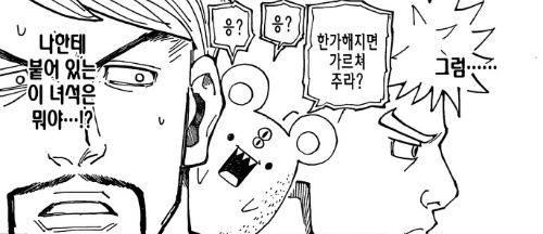 헌터X헌터 '카킹? 카킨?'에 대해 araboza 중 | 인스티즈