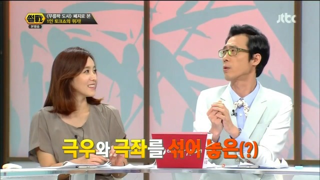 안철수가 국당에 영입해볼만한 연예인.jpg | 인스티즈