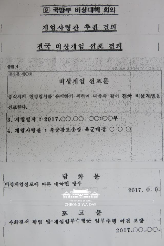 계엄령이 일어났을경우 잡혀갈 사람들... | 인스티즈