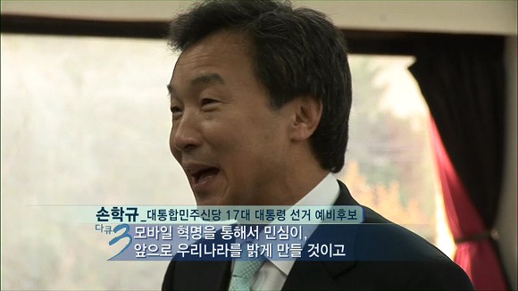 10여년전 정치인들의 모습들.jpg | 인스티즈