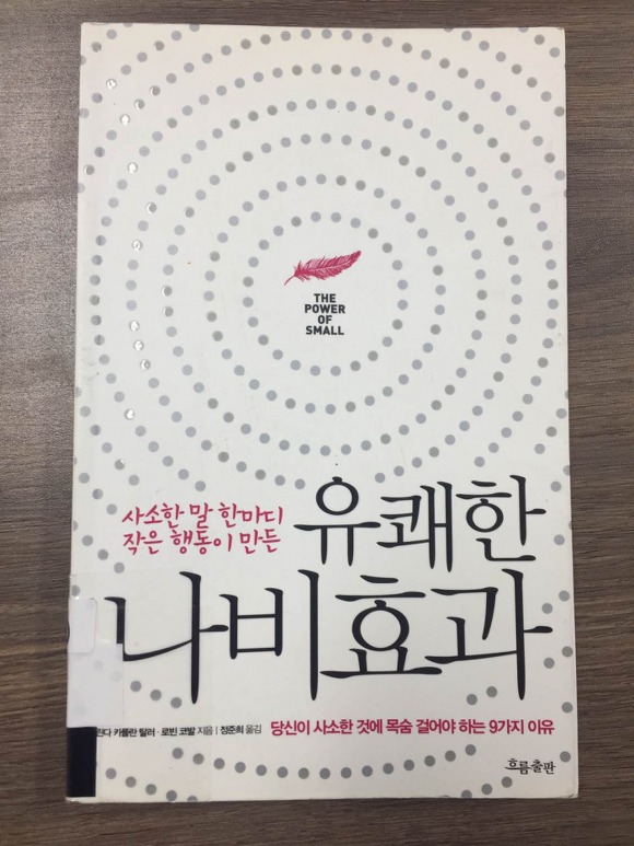 나비효과 주식회사 이미지