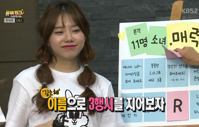 소혜 때문에 표정 안좋아진 김세정 | 인스티즈
