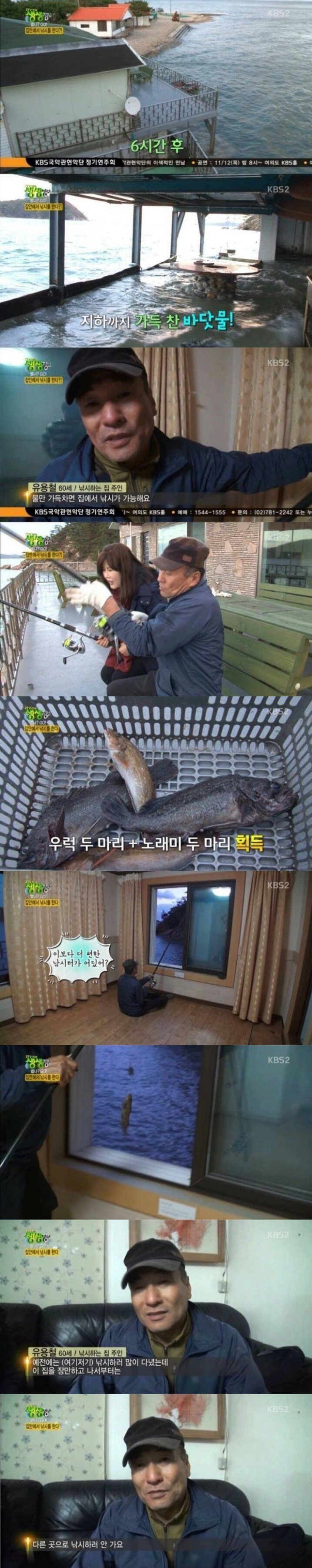 낚시터의 왕 | 인스티즈