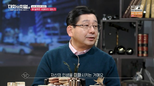[대화의희열2] 일본은 왜 사과하지 않는가 | 인스티즈