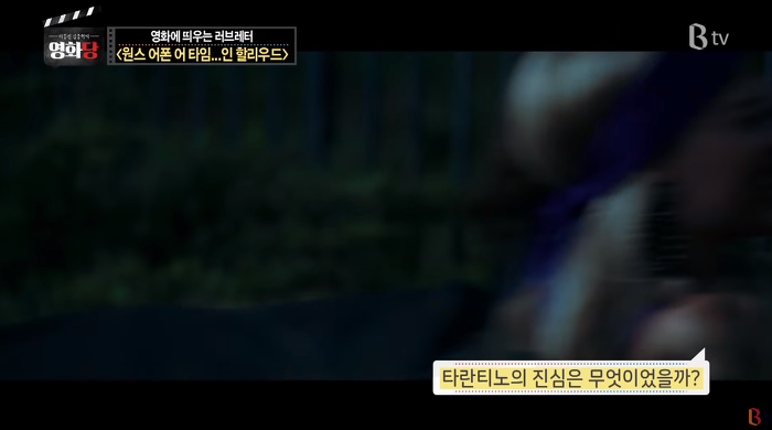 타란티노가 '원스 어폰 어 타임 인 할리우드'에서 말하고 싶었던 것 (이동진) | 인스티즈
