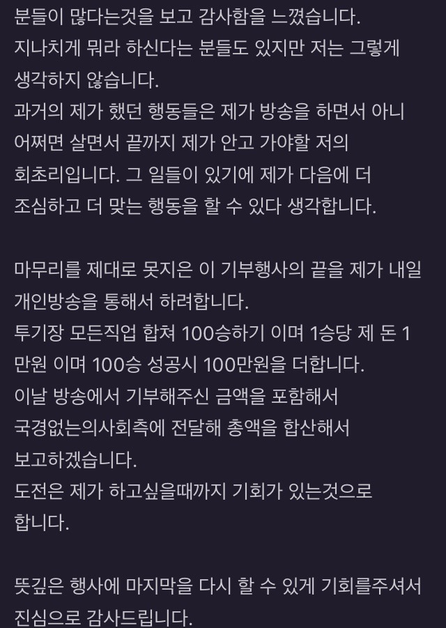 따효니 진짜 사과문 | 인스티즈
