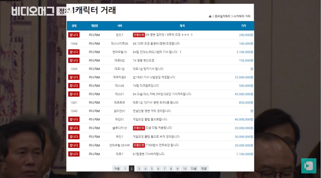 리니지에서 절대 사행성을 유도하고 있지 않다는 김택진 사장.jpg | 인스티즈