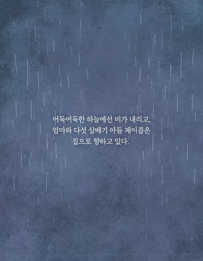 내 눈 앞에서 아이가 죽었다 | 인스티즈
