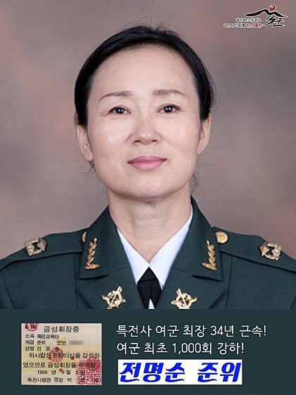 대한민국 참 여군 레전드 | 인스티즈