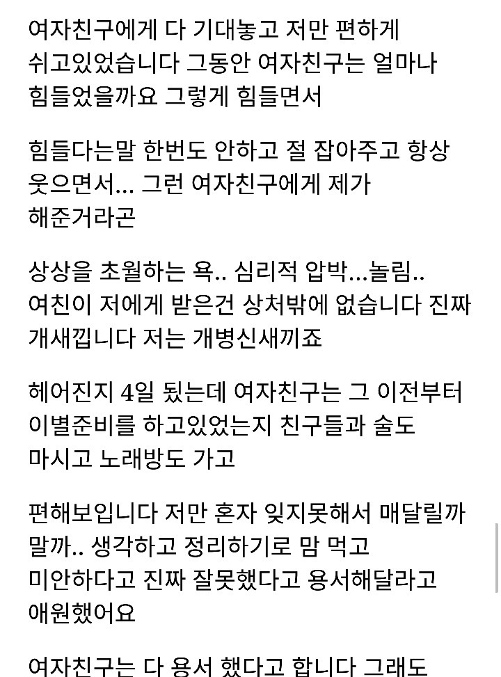 여친과 헤어진뒤 후폭풍 온 남자 | 인스티즈