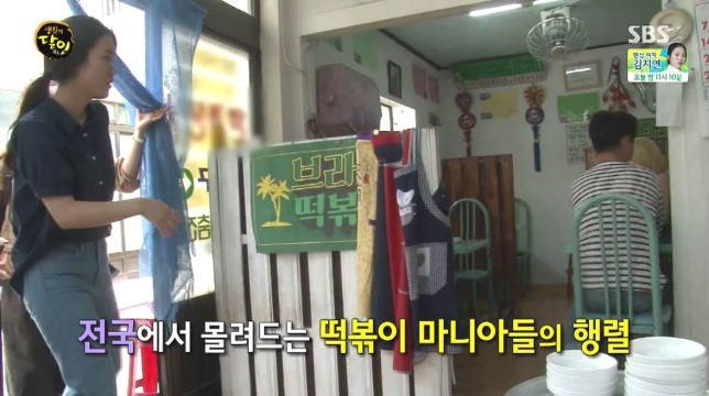 생활의 달인에 소개된 응답하라 1988 브라질 떡볶이 | 인스티즈