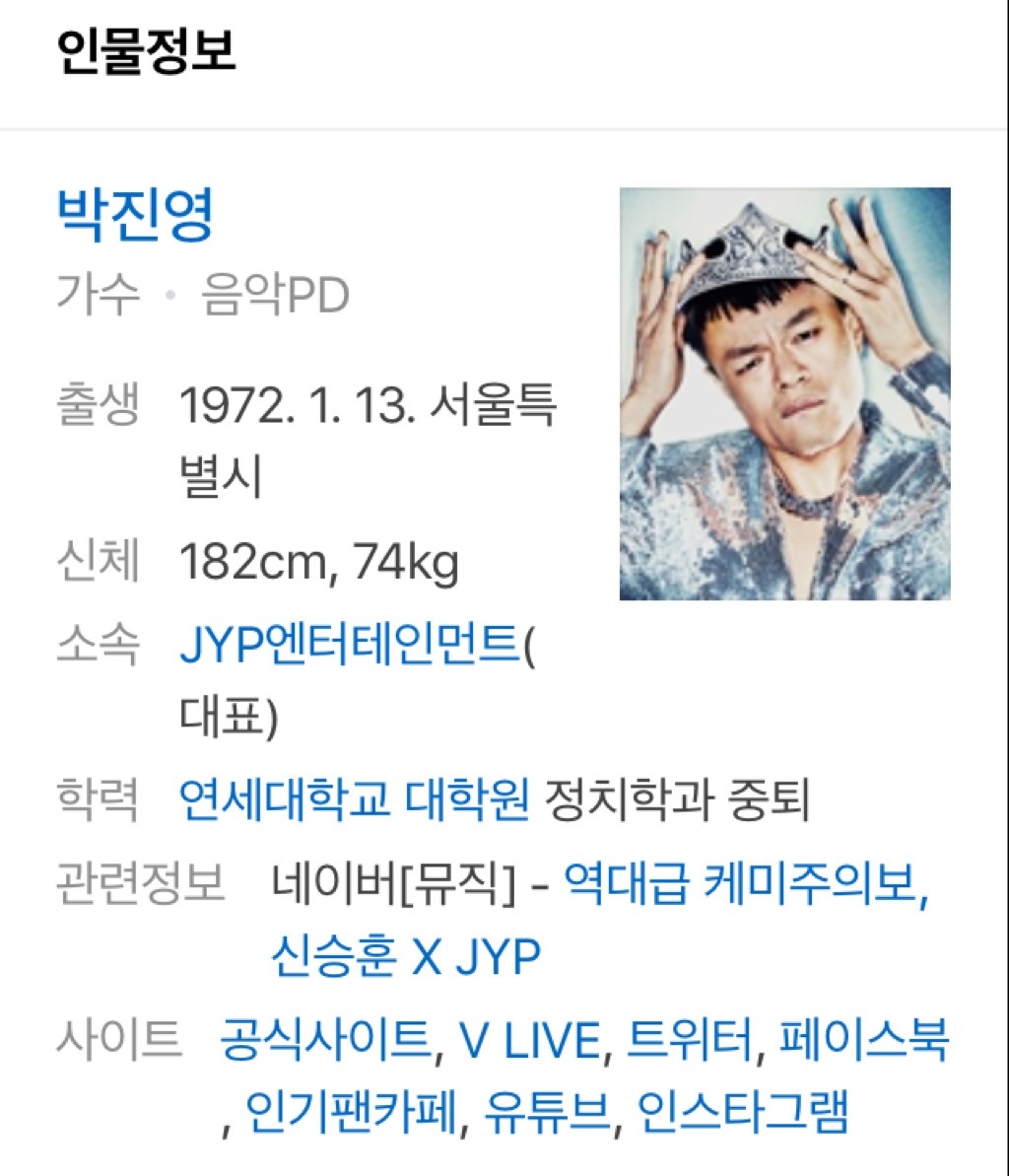 진영 하면 떠오르는 사람은? | 인스티즈