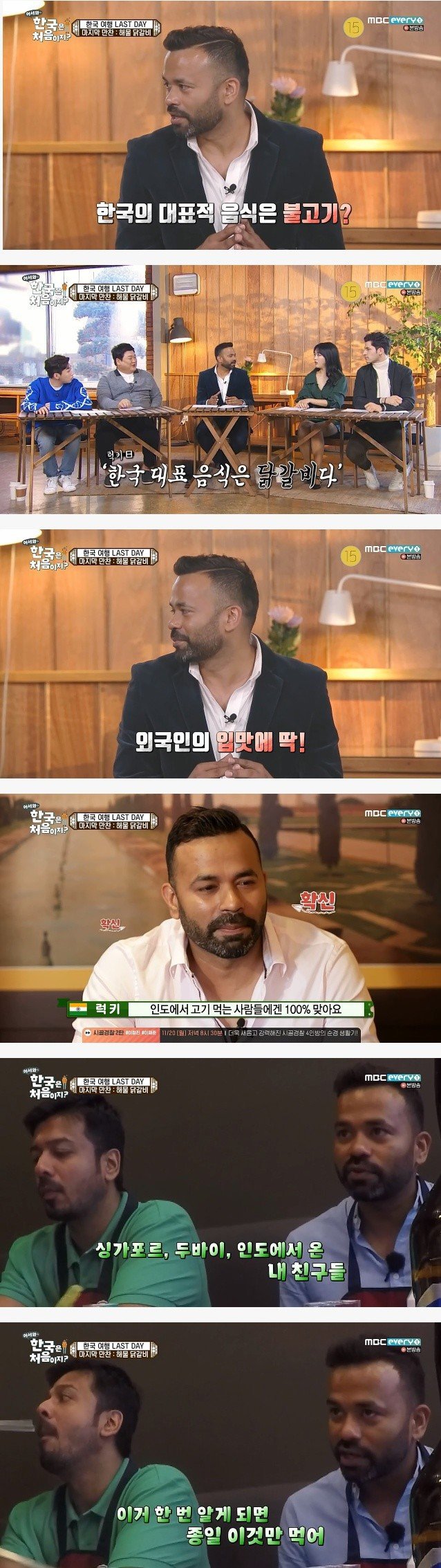 인도인이 말하는 한국 대표 음식 | 인스티즈