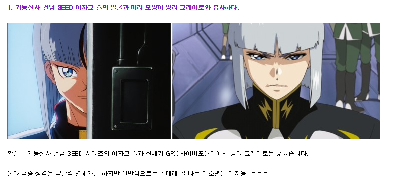사이버포뮬러와 건담SEED의 오마쥬 | 인스티즈