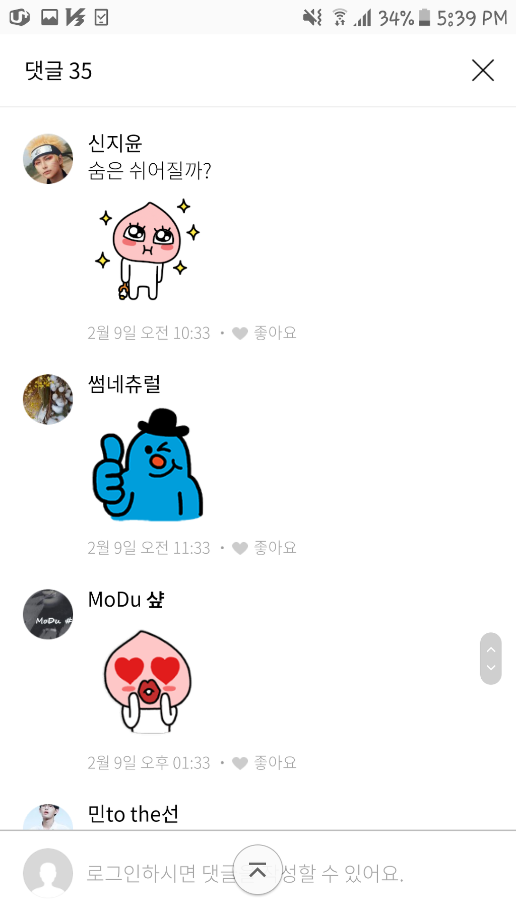 여자아이돌에 대한 기괴한 잣대 | 인스티즈