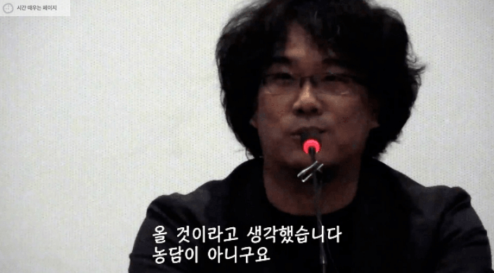 봉준호가 풀어놓는 살인의 추억 | 인스티즈