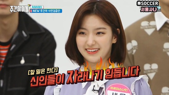 어제 패기넘치던 신인걸그룹 프로미스나인 새롬이 | 인스티즈