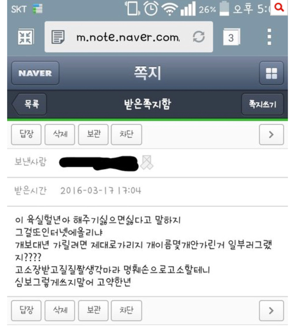 판) 애비충의 어이없는 쪽지 뭐라고 답장할까요? | 인스티즈