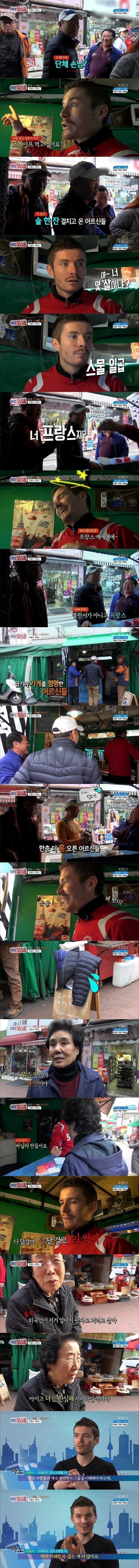프랑스 사람이 겪은 한국 문화.jpg | 인스티즈