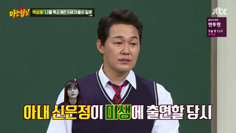 미생 짱팬인 박성웅 아들 (feat.강호동 아들) | 인스티즈