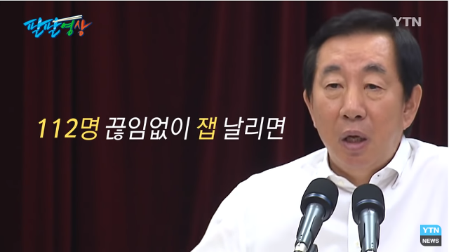 김성태 "한 놈만 패자" | 인스티즈