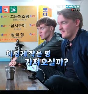 어서와 한국은 처음이지 핀란드 친구들 닮은 꼴 ㅋㅋ | 인스티즈