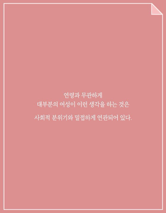 외모 강박의 세계에 사는 소녀들 | 인스티즈