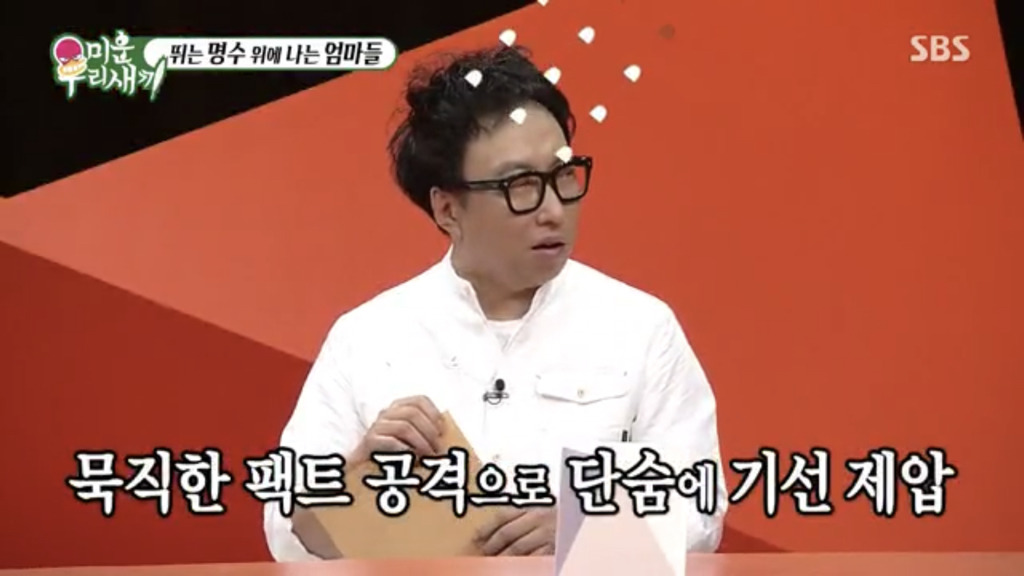 초면에 막말하는 미우새 엄마들 | 인스티즈