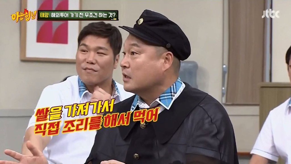 태양이 해외투어 가기 전 무조건 하는 것 | 인스티즈
