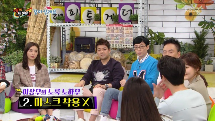 [해피투게더] 이상우가 비밀연애 할 때 걷는법.jpgif | 인스티즈