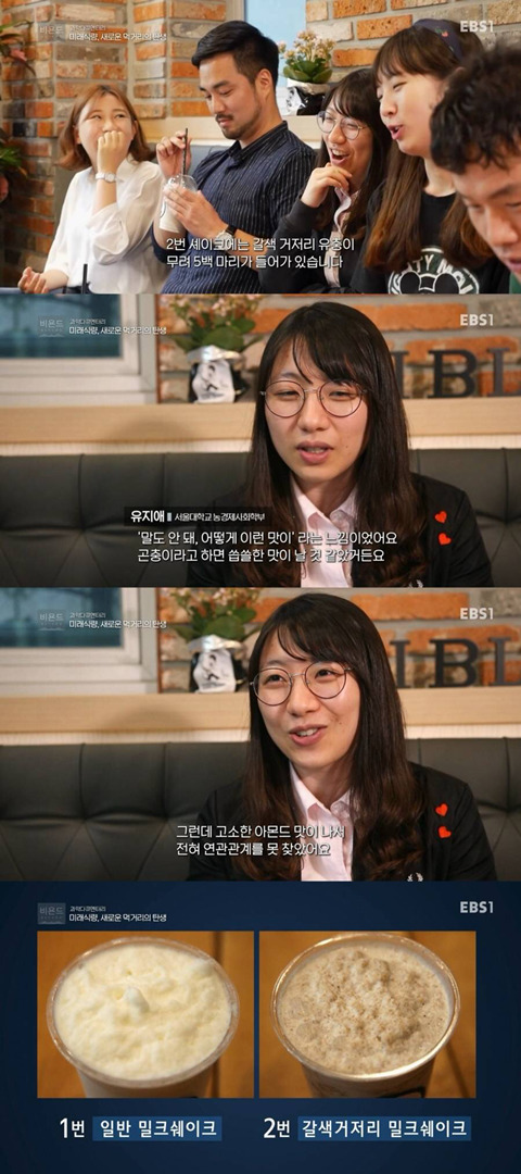 맛있는 밀크셰이크 | 인스티즈