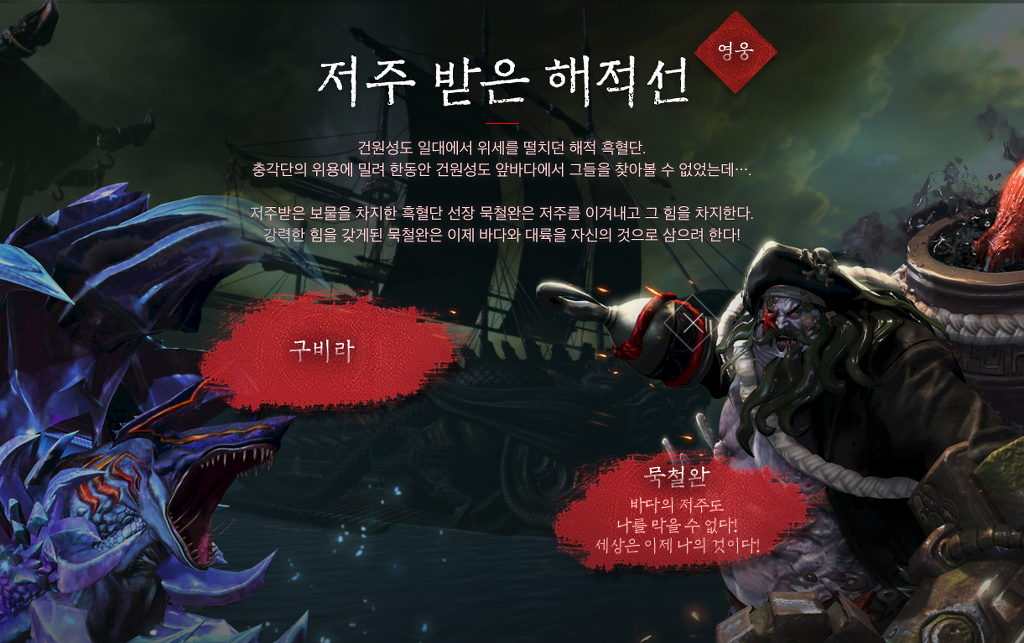 블레이드앤소울 대규모 업데이트 화룡의 봉인 | 인스티즈