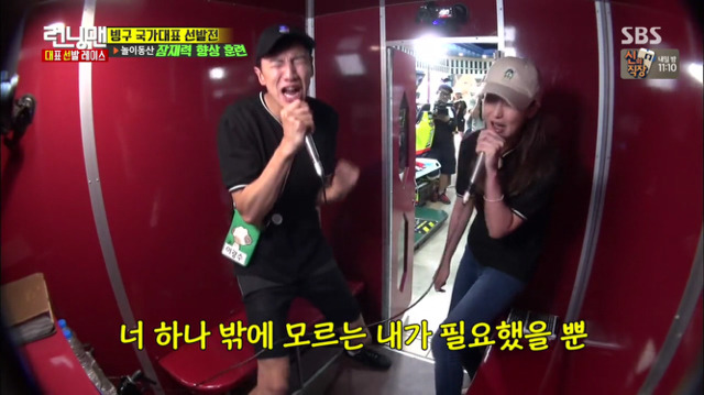 [런닝맨] 생각외로 케미 터졌던? 억울한 광수와 극단적인 오연서 | 인스티즈