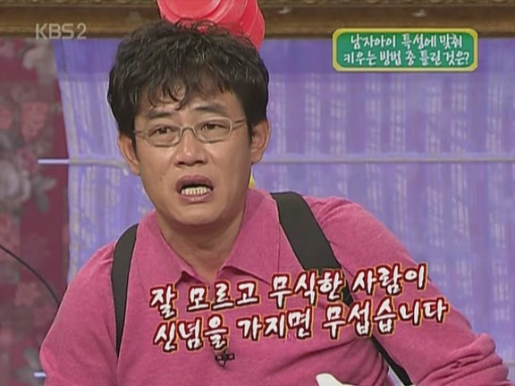 이경규의 명언.jpg | 인스티즈