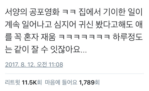 서양 공포영화 특징 | 인스티즈
