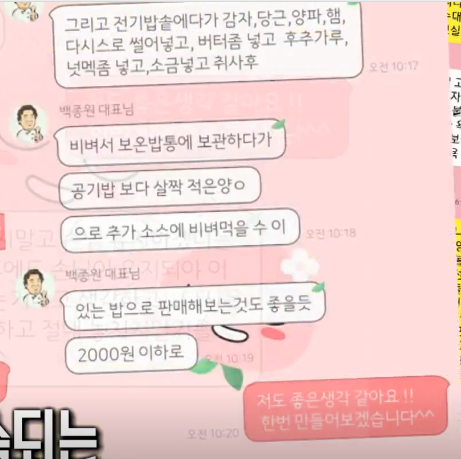 백종원... 골목식당 방송 후 뒷자리 썰 . . . jpg | 인스티즈