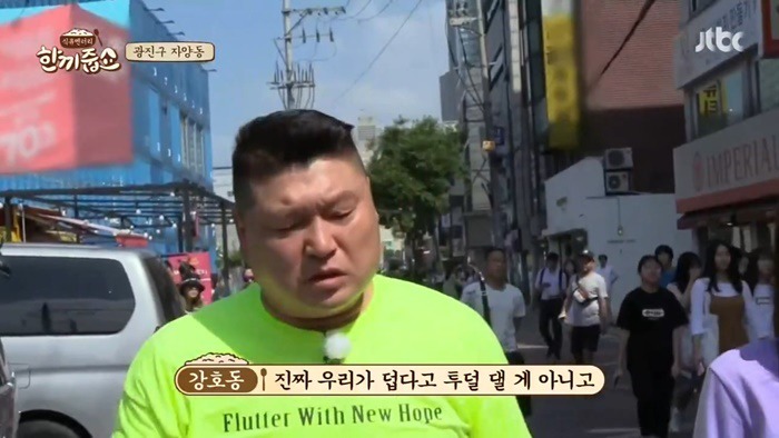 이경규 진짜 정색빨고 강호동한테 화냄.JPG | 인스티즈