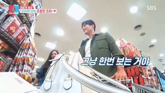[동상이몽2] 우효광이 추자현에게 초콜릿 얻어내는 방법 .jpg | 인스티즈