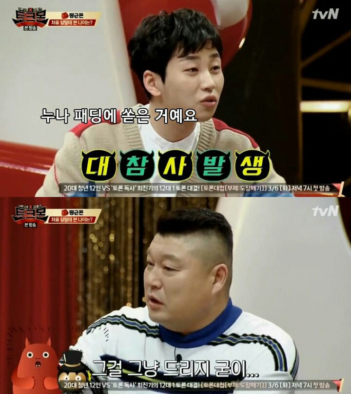 딘딘이 초등학생 때 장나라에게 실수한 썰 | 인스티즈