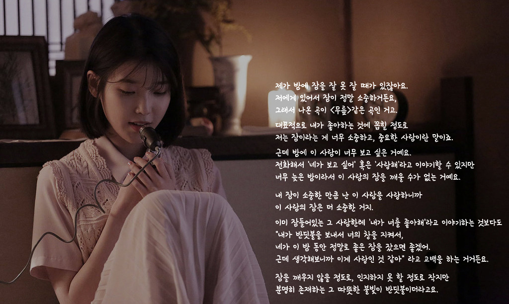 노래 밤편지 가사 창작배경 | 인스티즈