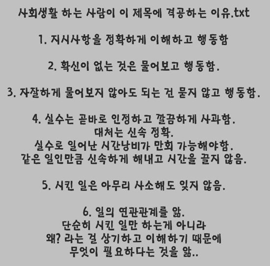 사회생활에서 사랑받는 스타일 갑 ㄷㄷㄷ | 인스티즈