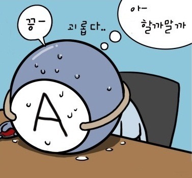 본인이 소심해서 겪은 에피소드가있다면? | 인스티즈