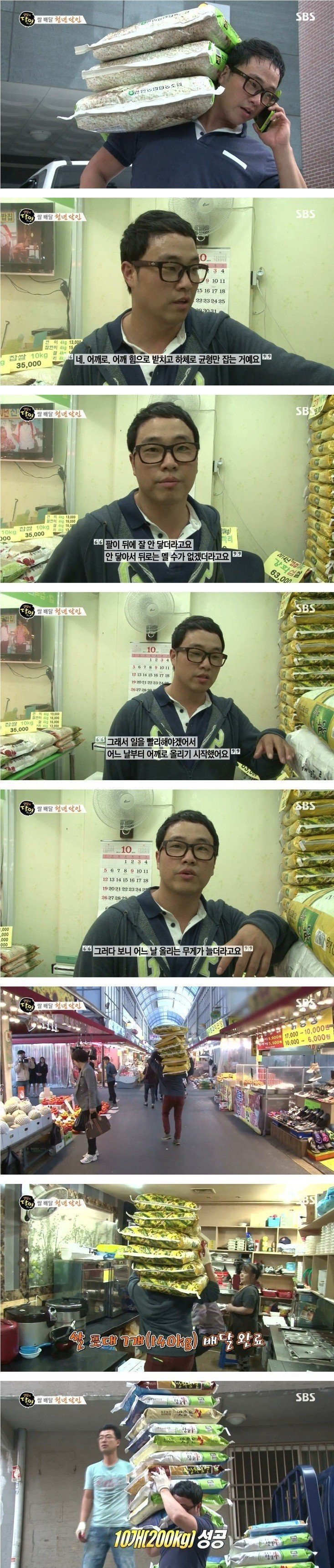 쌀포대 200kg드는 청년 | 인스티즈