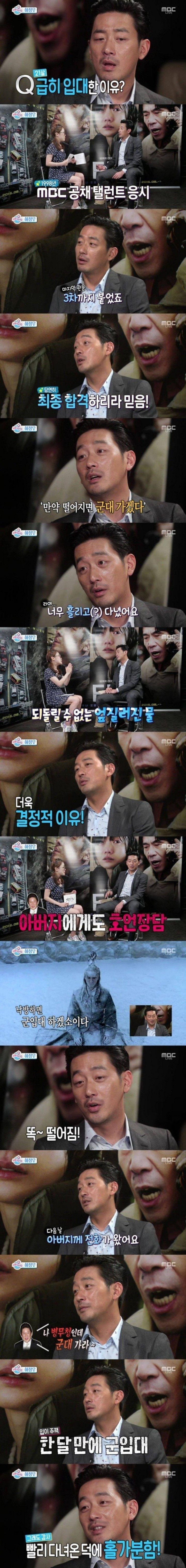 하정우가 21살에 급하게 입대한 이유는?? | 인스티즈
