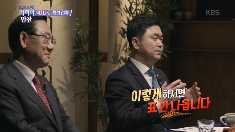 토크쇼에서 월급루팡 꼰대 후드려 패는 이지혜 &amp; 박미선 &amp; 김종민 | 인스티즈