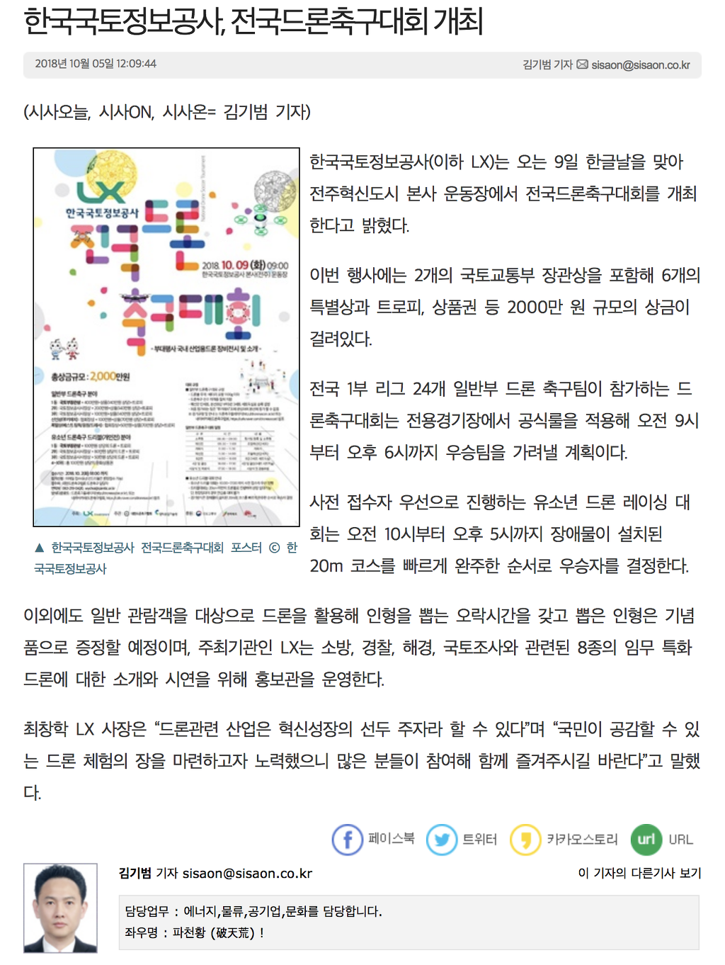 한국국토정보공사국토정보교육원 이미지